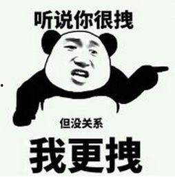 九十度弯腰表情包