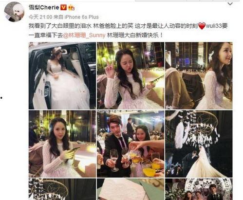 网红林珊珊真人